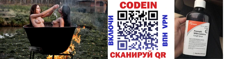 Codein напиток Lean (лин)  Купить где  Новопавловск 