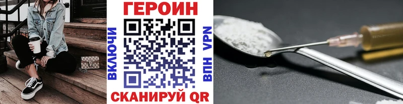 ГЕРОИН хмурый  Купить закладки  Новопавловск 