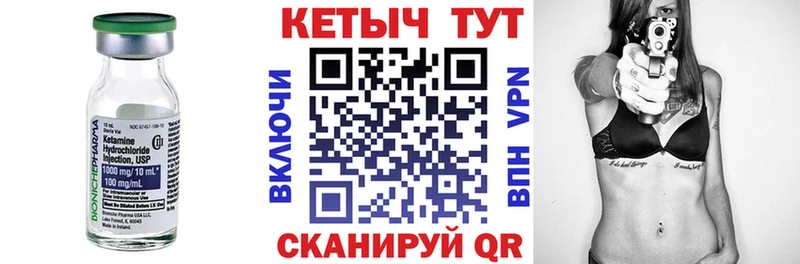 Кетамин VHQ Купить где Новопавловск